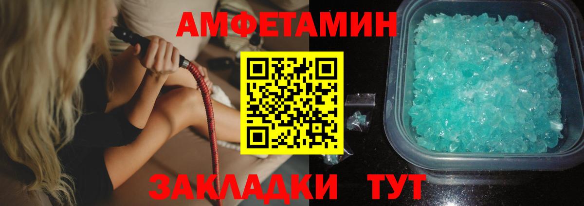 Amphetamine 97%  АМФ  АМФ  Ленинск-Кузнецкий  Вход с VPN 