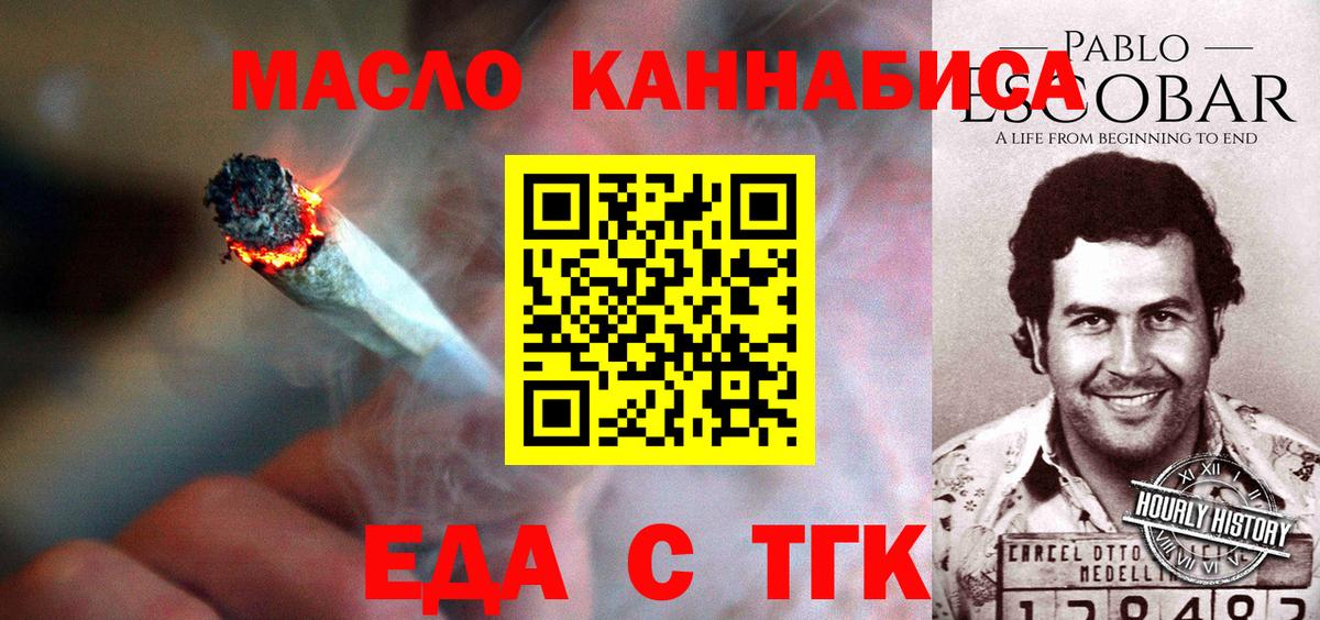 Ленинск-Кузнецкий  Cannafood марихуана  Вход с VPN 