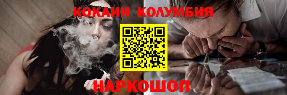 COCAIN 97%  Вход с VPN  Кокаин  Cocaine 98%  Ленинск-Кузнецкий 