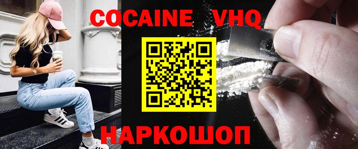Cocaine FishScale Ленинск-Кузнецкий