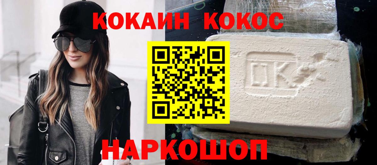 КОКАИН Ленинск-Кузнецкий