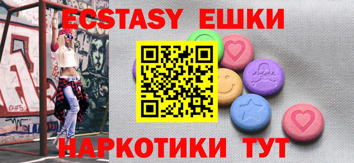 Экстази VHQ Ленинск-Кузнецкий
