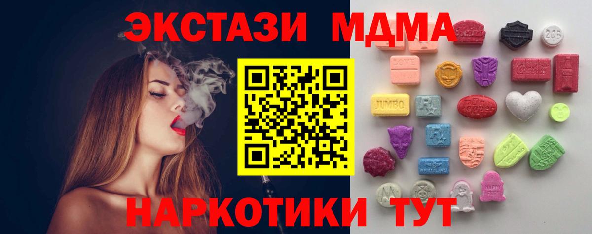 Экстази mix  Экстази  Экстази DUBAI  Ленинск-Кузнецкий  Вход с VPN 
