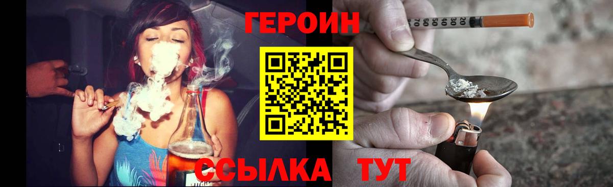 Ленинск-Кузнецкий  Героин  Вход с VPN  ГЕРОИН гречка 