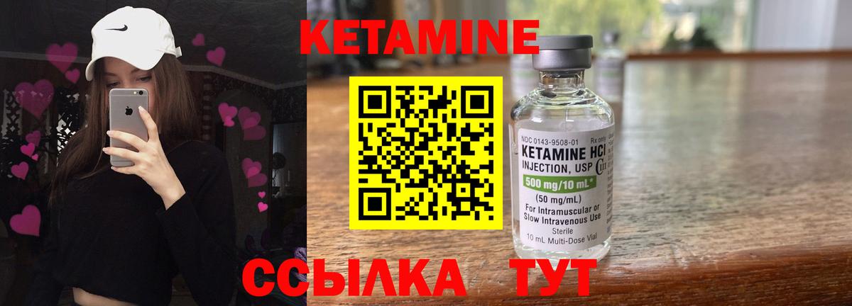 Ленинск-Кузнецкий  КЕТАМИН ketamine  КЕТАМИН VHQ  Вход с VPN 