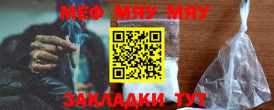мефедрон мука Кандалакша