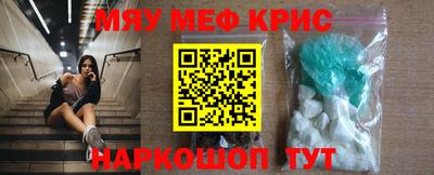 мефедрон мука Кандалакша