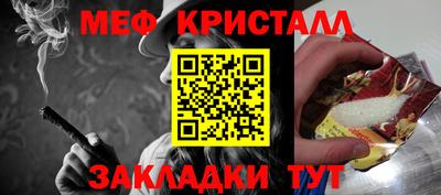 мефедрон мука Кандалакша