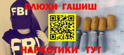 гидра Канаш