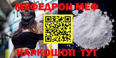 мефедрон мука Кандалакша