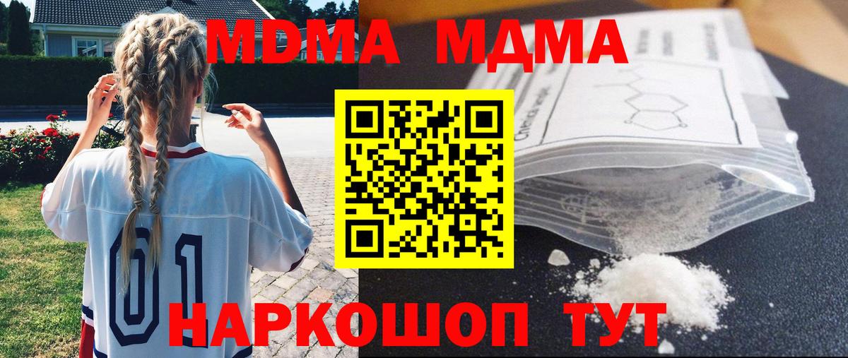 Ленинск-Кузнецкий  MDMA Molly  Вход с VPN 
