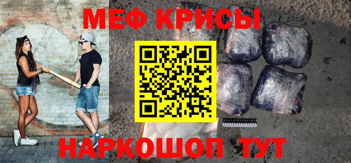 Мефедрон  МЕФ мяу мяу  Вход с VPN  закладка  Ленинск-Кузнецкий 