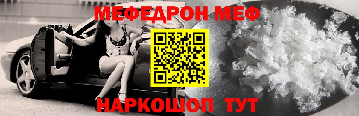 МЕФ мука Ленинск-Кузнецкий