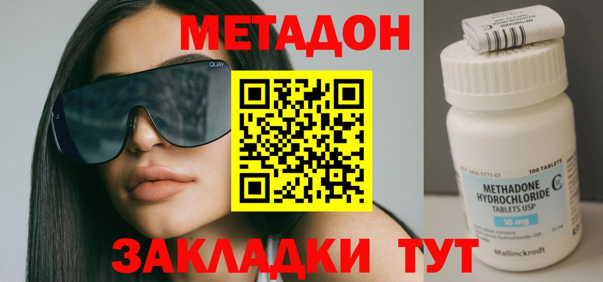 Метадон белоснежный Ленинск-Кузнецкий