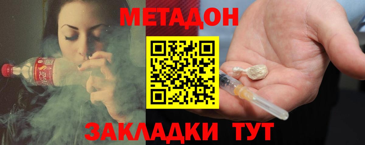 Ленинск-Кузнецкий  даркнет официальный сайт  Вход с VPN  Метадон VHQ  МЕГА  