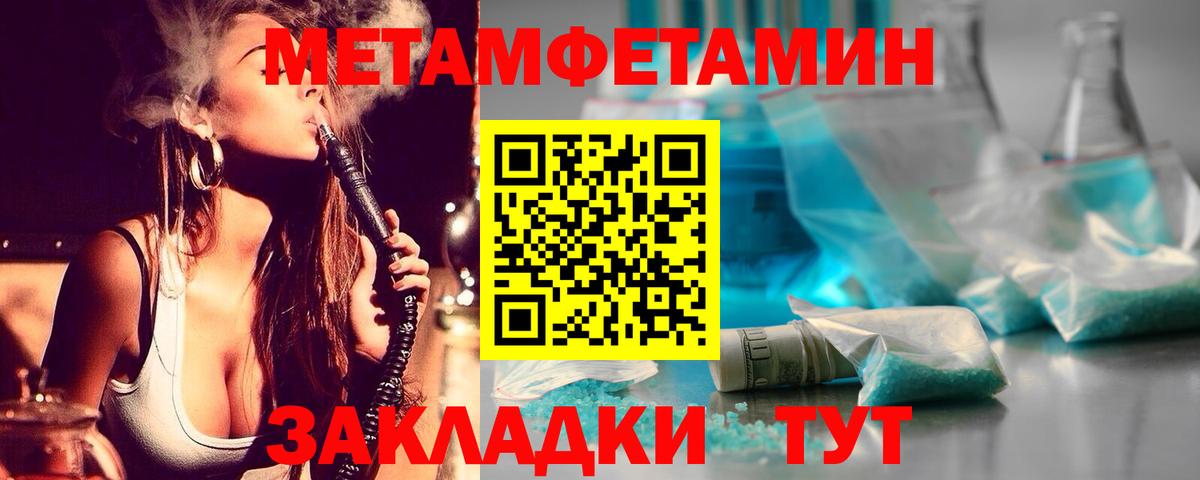 Первитин пудра Ленинск-Кузнецкий