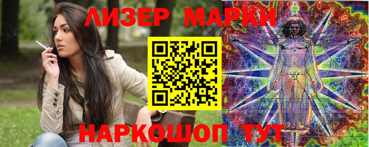 Марки 25I-NBOMe 1,5мг Ленинск-Кузнецкий